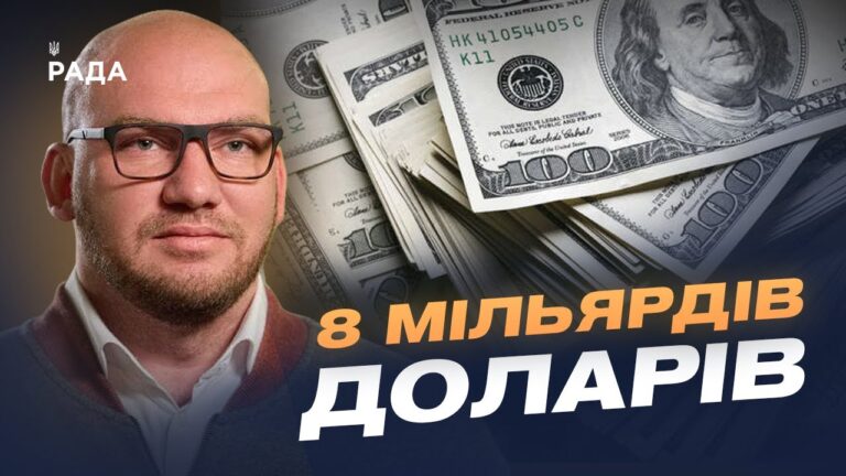 Нова програма МВФ для України: умови траншів та структурні маяки | Олексій Леонов