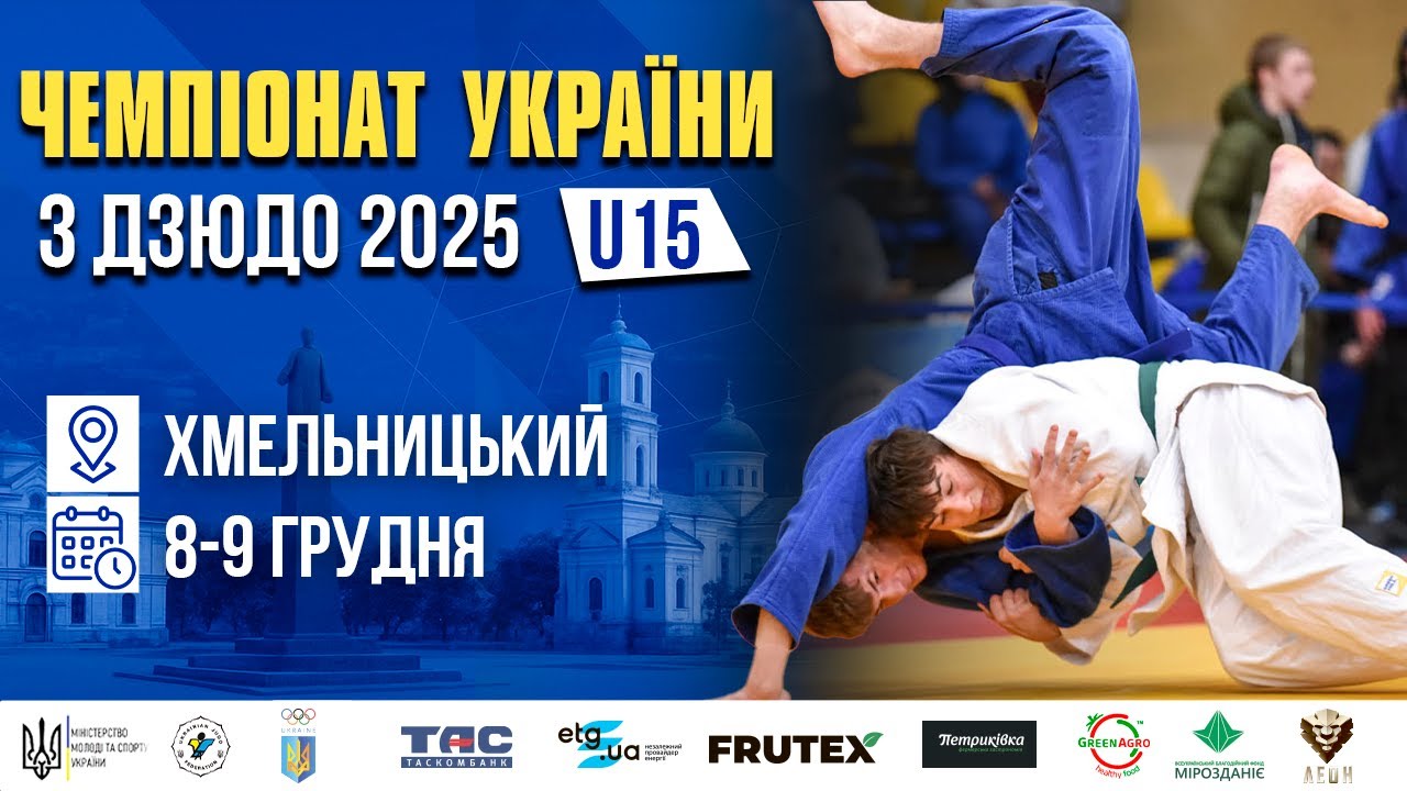 MAT A. Чемпіонат України з дзюдо (U15)