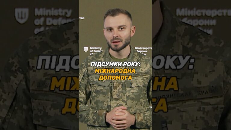 $45 мільярдів міжнародної допомоги