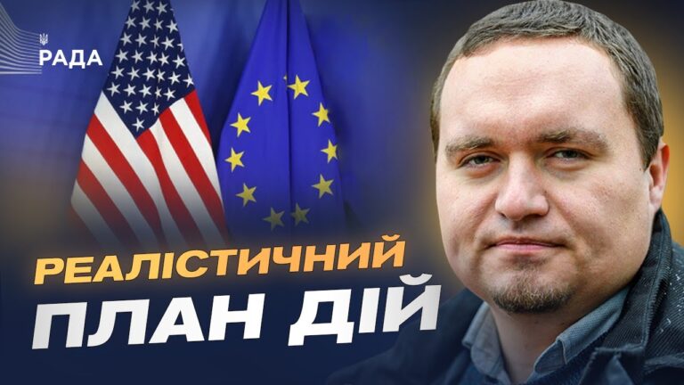 Дипломатичні сигнали з ЄС і США та можливі умови миру | Ігор Чаленко