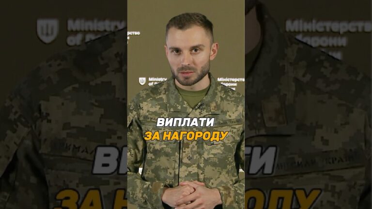 #ВИПЛАТИ ЗА НАГОРОДУ