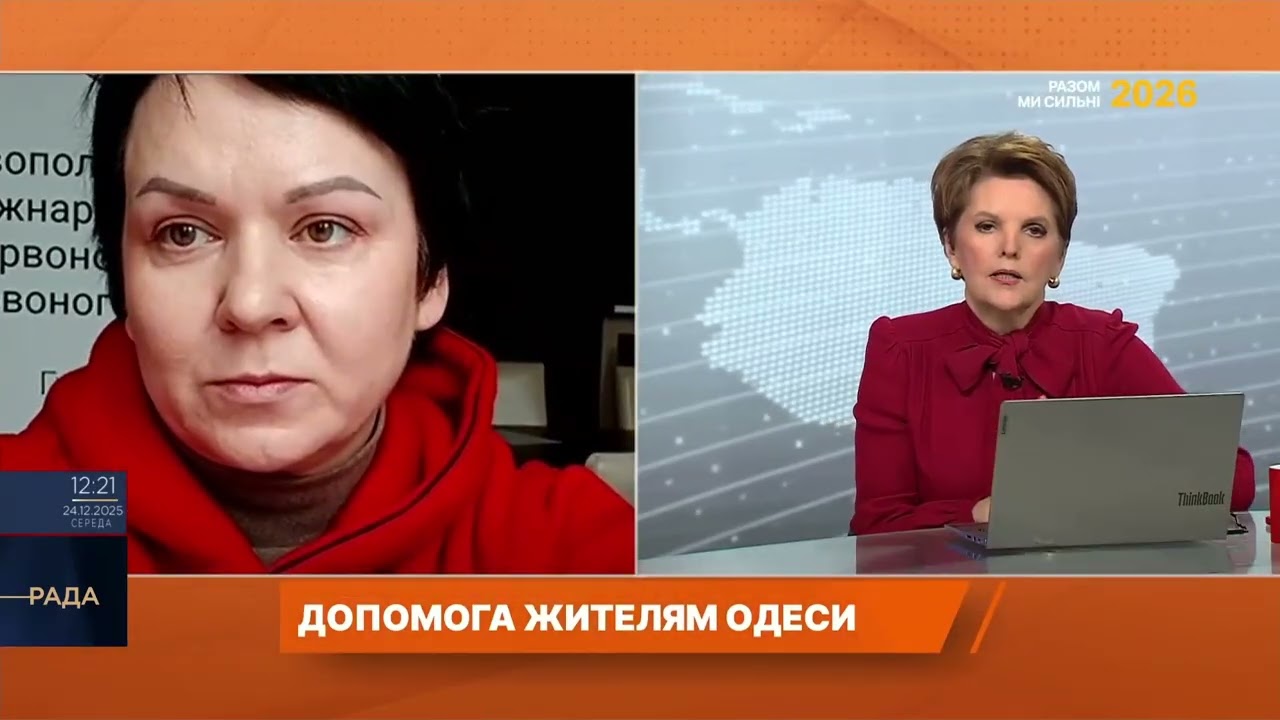 Енергетичний терор рф: як в Одесі організували гуманітарну допомогу | Ірина Лупашко