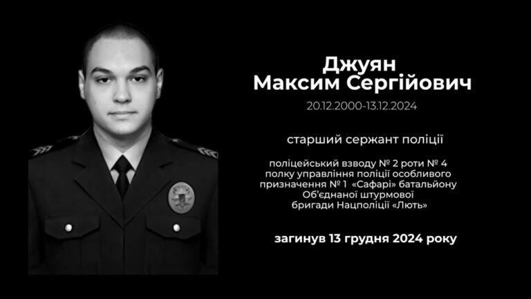 #назавжди_в_строю: Джуян Максим Сергійович