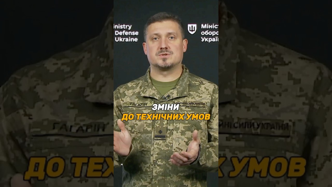 ЗМІНИ ДО ТЕХНІЧНИХ УМОВ ВИРОБУ #ОВТ