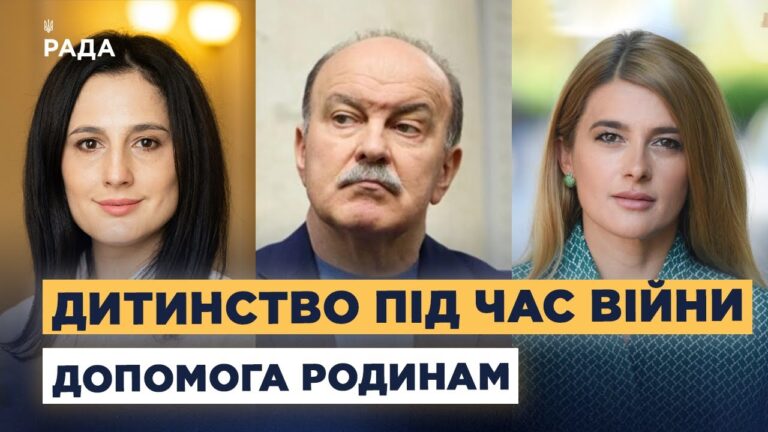 Майбутнє українських дітей: законодавчі ініціативи та реальність