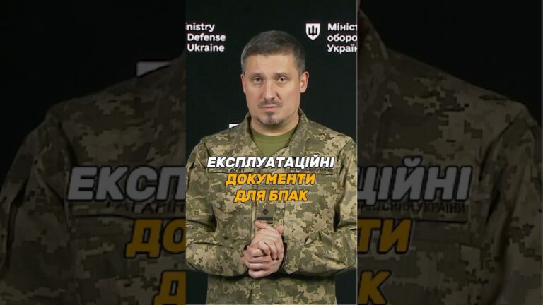 ЯКІ ЕКСПЛУАТАЦІЙНІ ДОКУМЕНТИ ПОТРІБНІ ДЛЯ НОВОГО ЗРАЗКА #ОВТ?