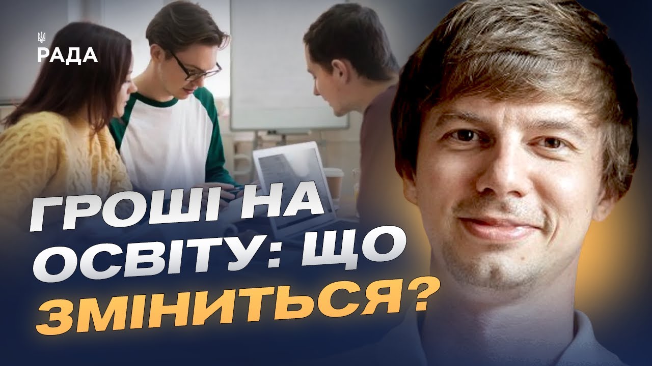 Вступ до коледжів: попит, спеціальності, навчання | Дмитро Завгородній