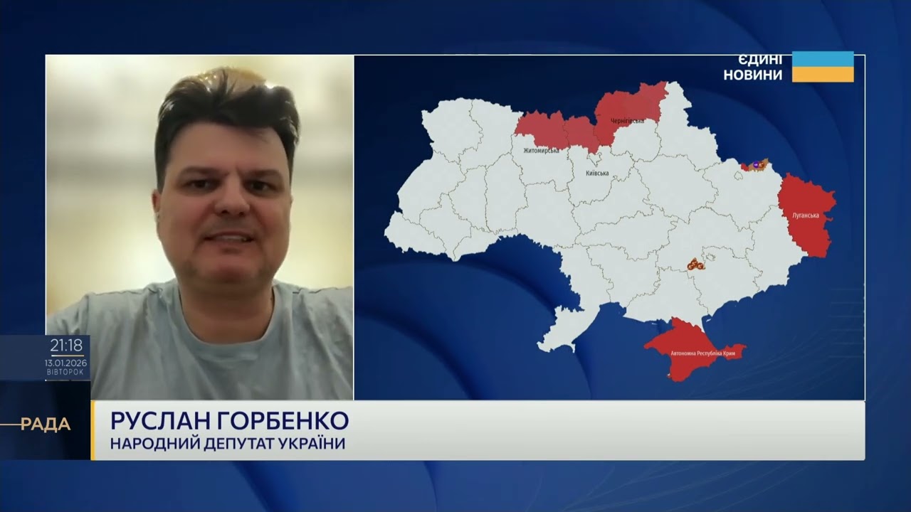 Як минув кадровий день у Верховній Раді та що буде далі | Руслан Горбенко