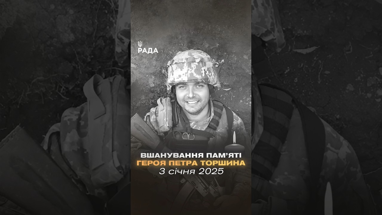 3 січня Петру Торшину виповнилося б 36 років…
