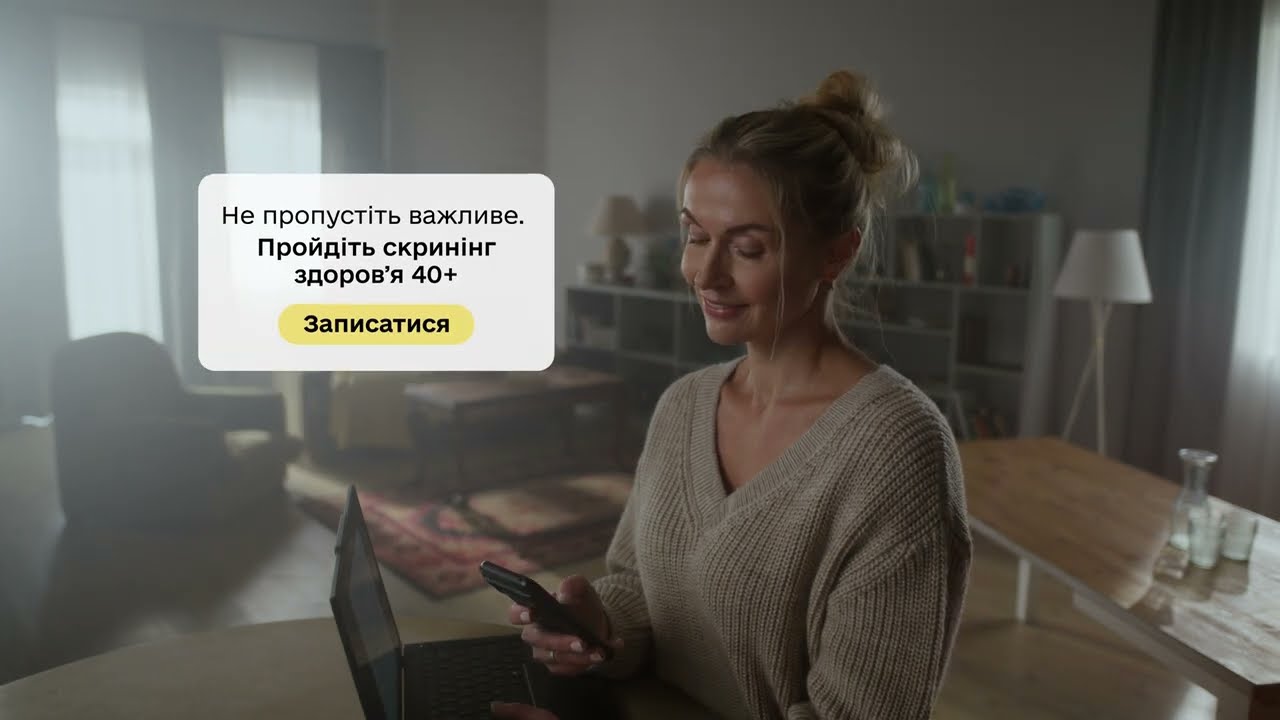 01.01.2026  В Україні стартує Скринінг здоров’я 40+