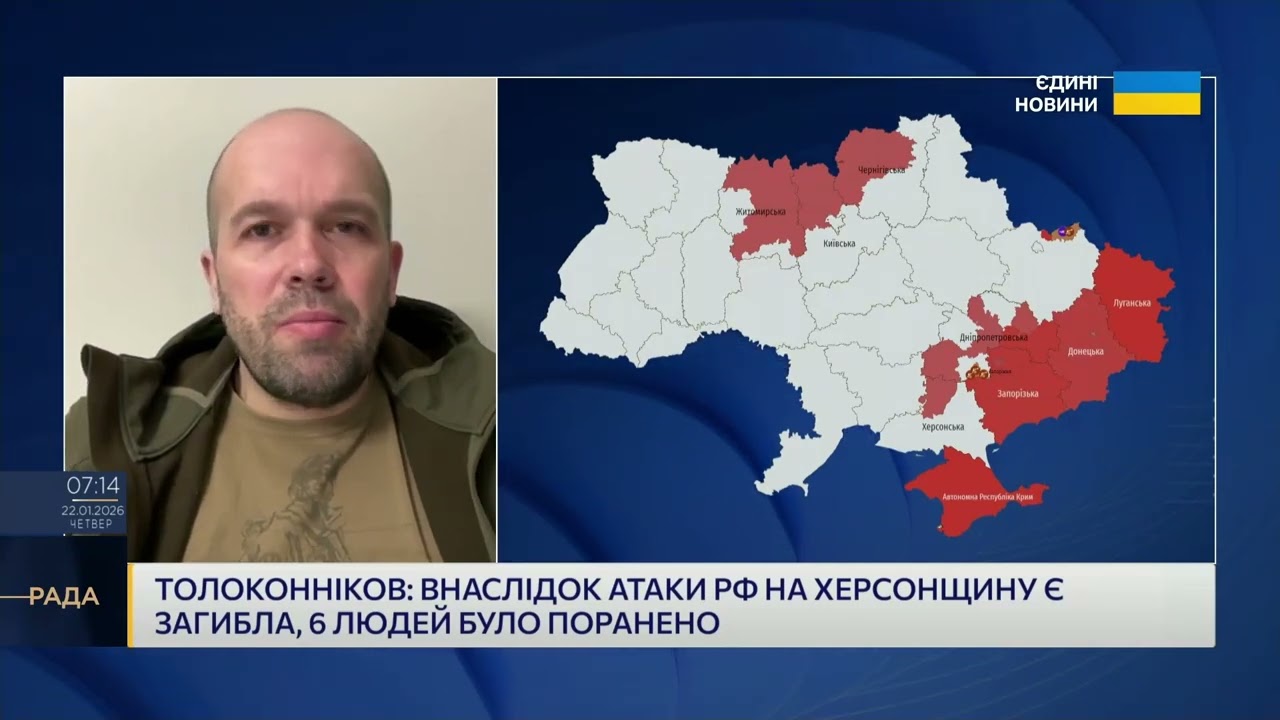 Безпекова ситуація на Херсонщині: обстріли, дрони та наслідки | Олександр Толоконніков