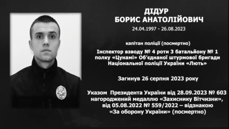 #назавжди_в_строю: Дідур Борис Анатолійович