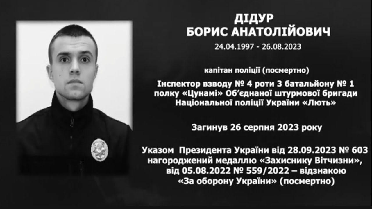 #назавжди_в_строю: Дідур Борис Анатолійович