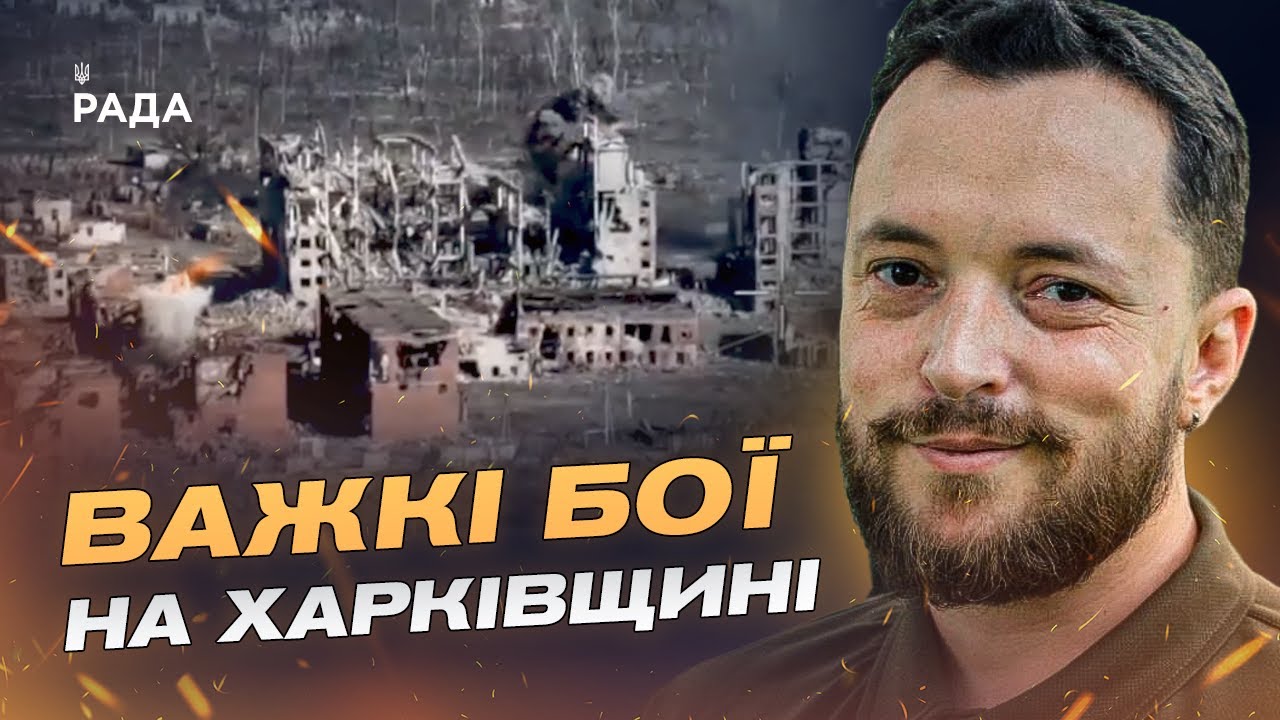 Ситуація у Вовчанську та Куп’янську: речник ЗСУ про важкі бої та пастку для окупантів