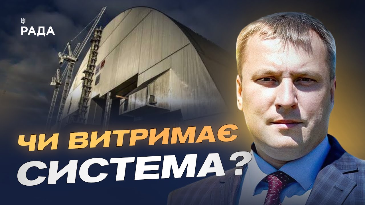 російські атаки на енергетику та ризики для атомних станцій | Андрій Закревський