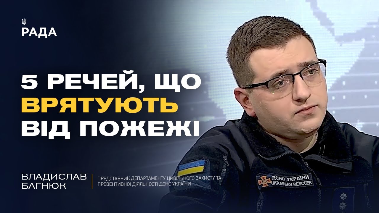 Як не спалити квартиру під час блекауту? Поради ДСНС про пожежну безпеку