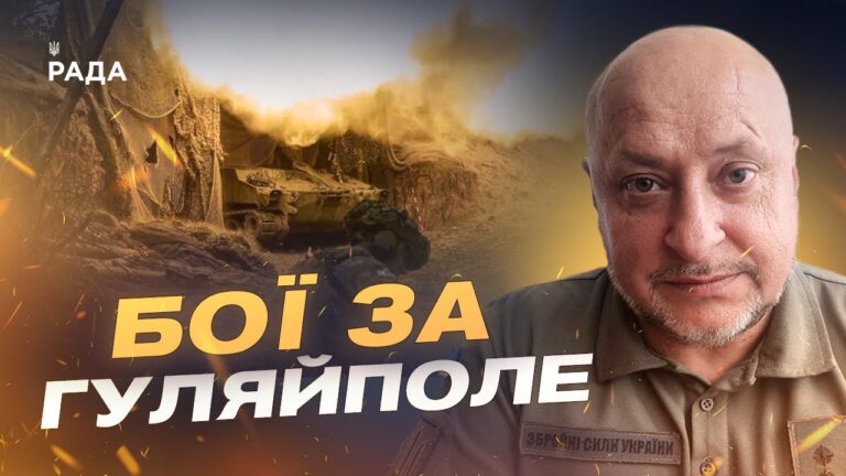 Бої за Гуляйполе: що відбувається на Південному фронті | Владислав Волошин