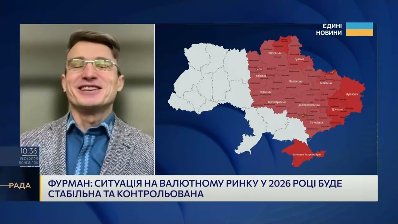 Прогноз курсу долара та євро на 2026 від НБУ | Василь Фурман