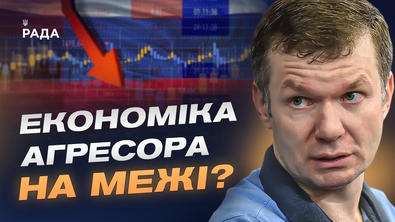 Економічна ситуація в росії та стрімке зростання грошової маси | Іван Ус