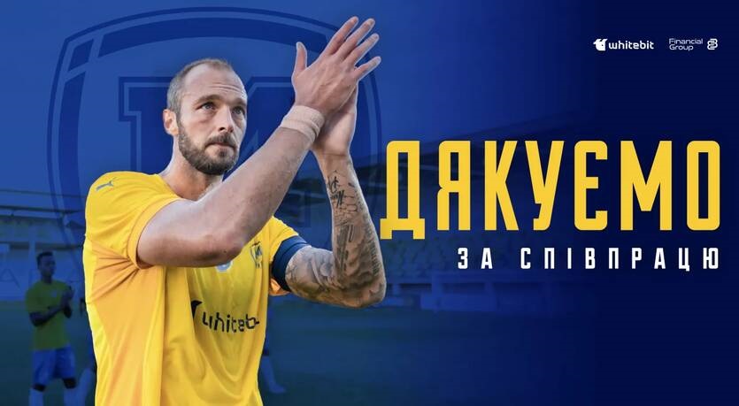 Мінус захисник: Металіст 1925 оголосив про відхід гравця