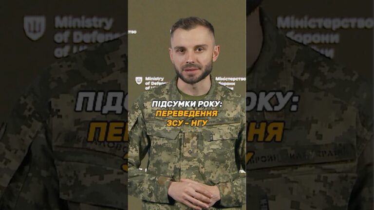ПЕРЕВЕДЕННЯ МІЖ #ЗСУ І #НГУ РОЗБЛОКОВАНО