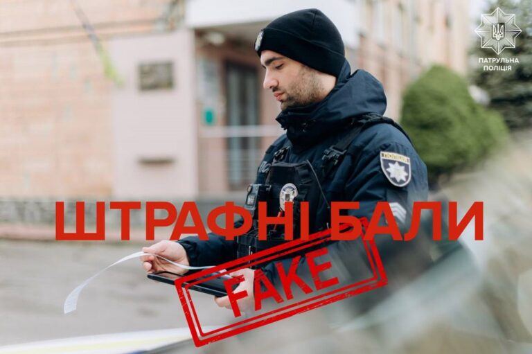 Нацполіція спростувала чутки про штрафні бали для водіїв