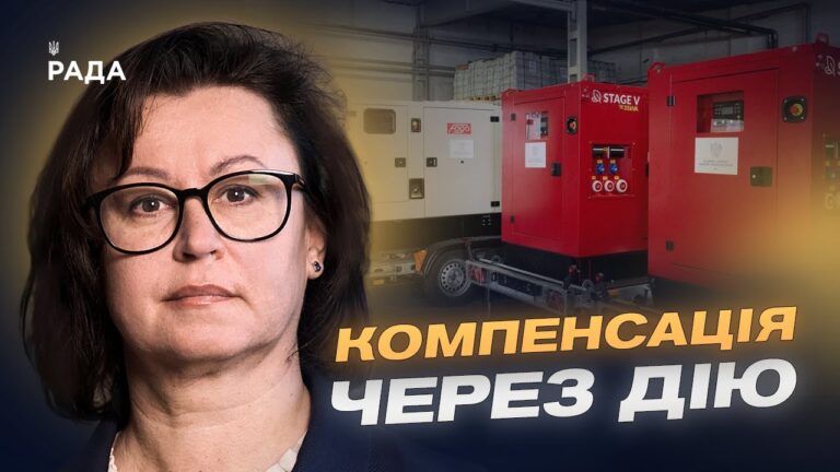 Альтернативна енергетика для житлових будинків: державний механізм підтримки | Наталія Козловська