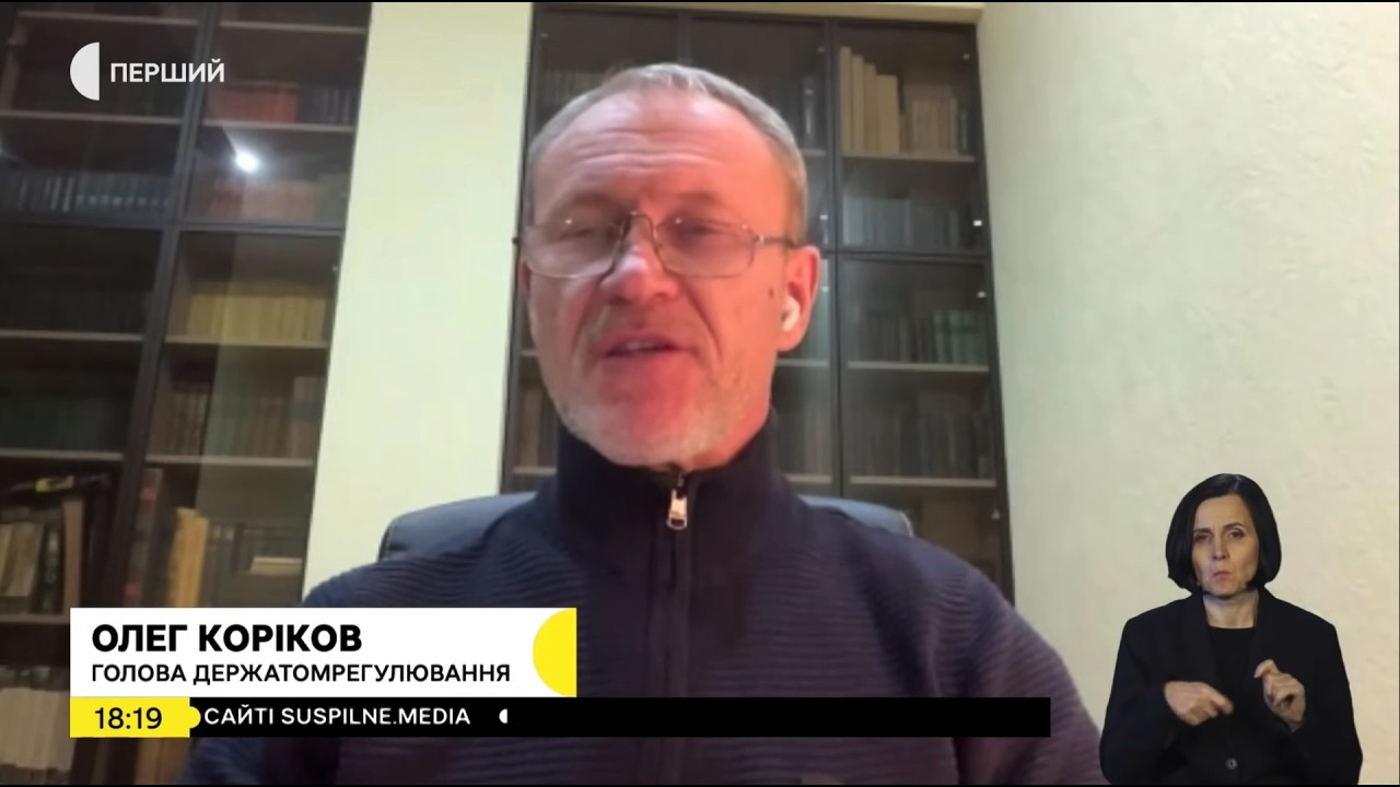 Олег Коріков про вплив російських ударів по обʼєктах енергетичної інфраструктури на АЕС