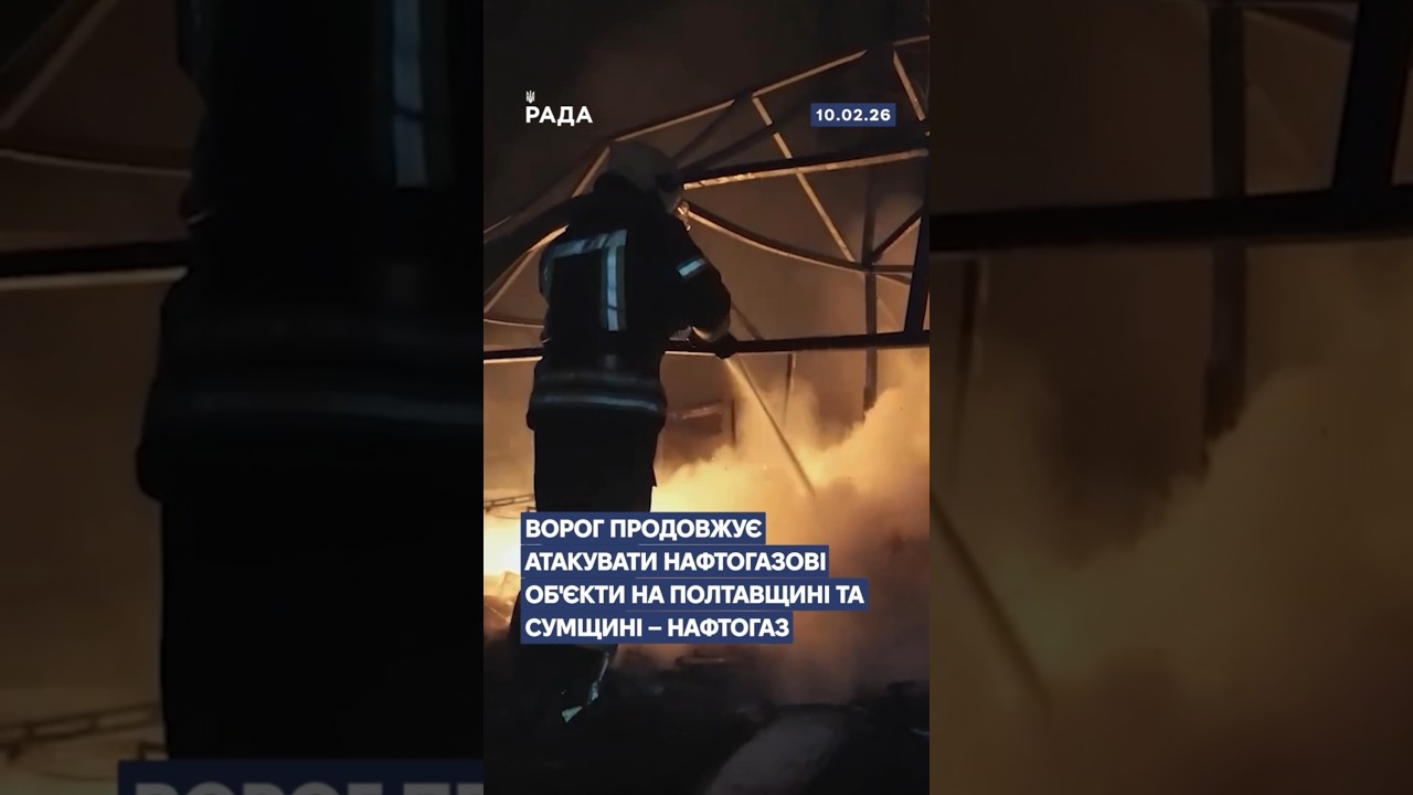 🗓 10.02.2026☀️ Ранкові новини🔴 1448-й день війни