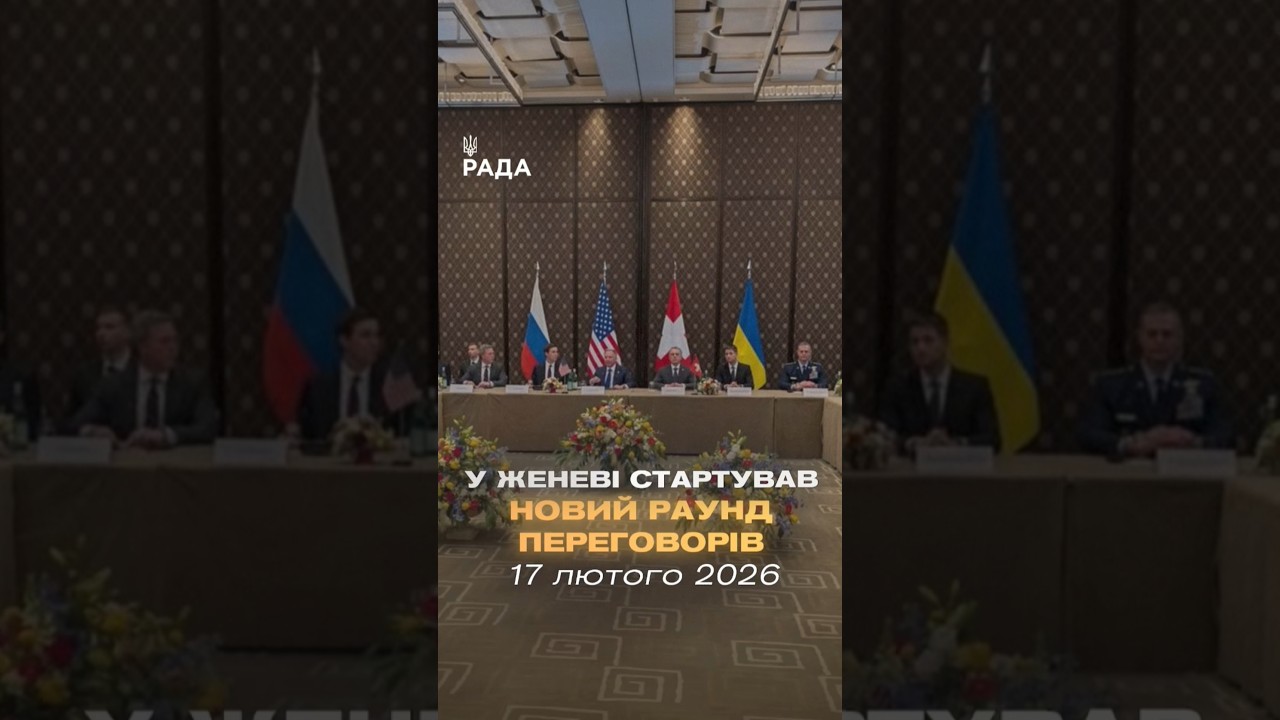 🗓️ 17.02.2026🌙 Вечірні новини🔴 1455-й день війни