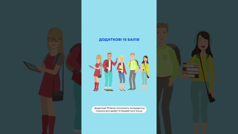 Для яких спеціальностей передбачено додаткові 15 балів під час вступу після нульового курсу