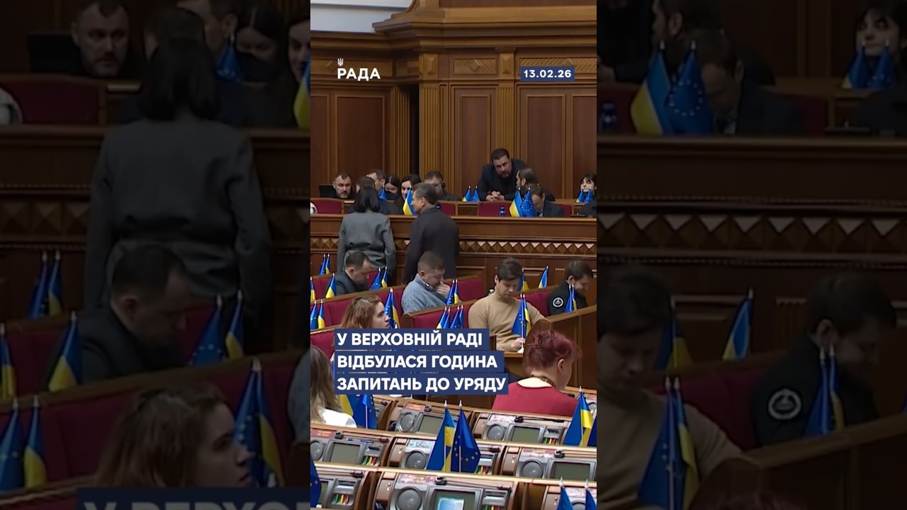 🗓️ 13.02.2026🌙 Вечірні новини🔴 1451-й день війни