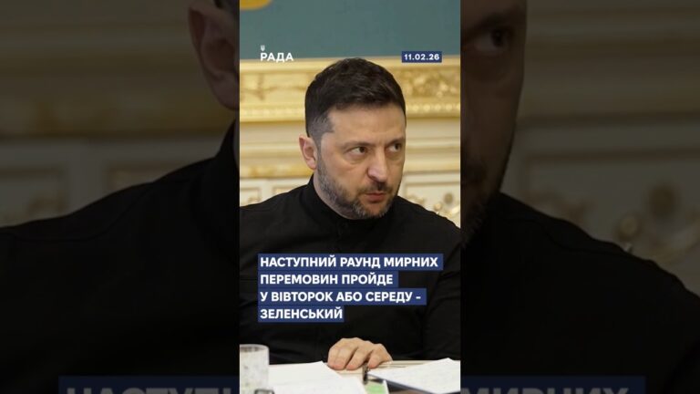 🗓️ 11.02.2026🌙 Вечірні новини🔴 1449-й день війни