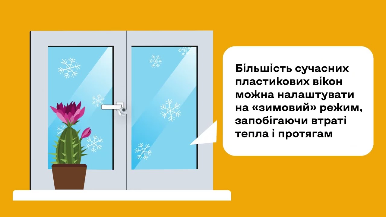 Залиш цю енергію для себе!