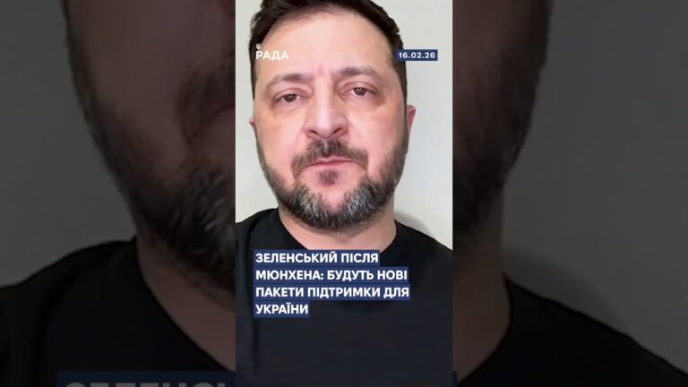 🗓️ 16.02.2026☀️ Ранкові новини🔴 1454-й день війни