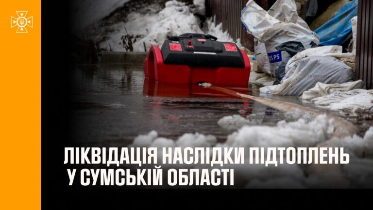 На Миколаївщині та Сумщині рятувальники ліквідовують наслідки підтоплень