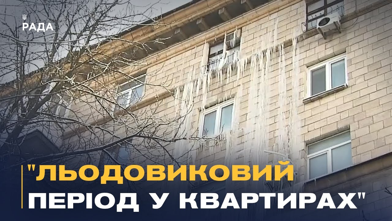 Труби рвуться, а стіни в бурульках: катастрофа на Берестейському проспекті в столиці