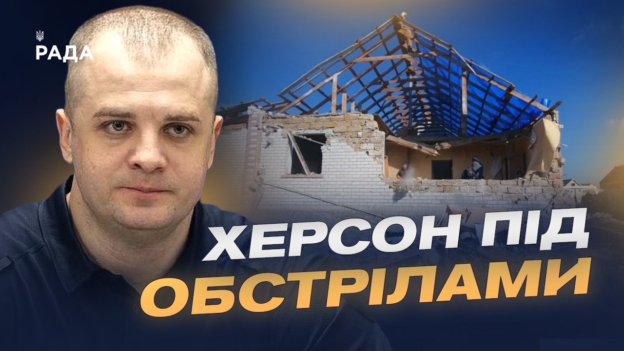 Стан справ на лівобережжі Херсонщини: гуманітарні та безпекові виклики | Ярослав Шанько