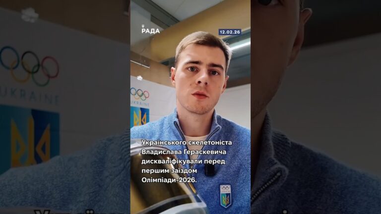 🏂💔Владислав Гераскевич не зняв шолом із фото загиблих українських спортсменів у російській війні