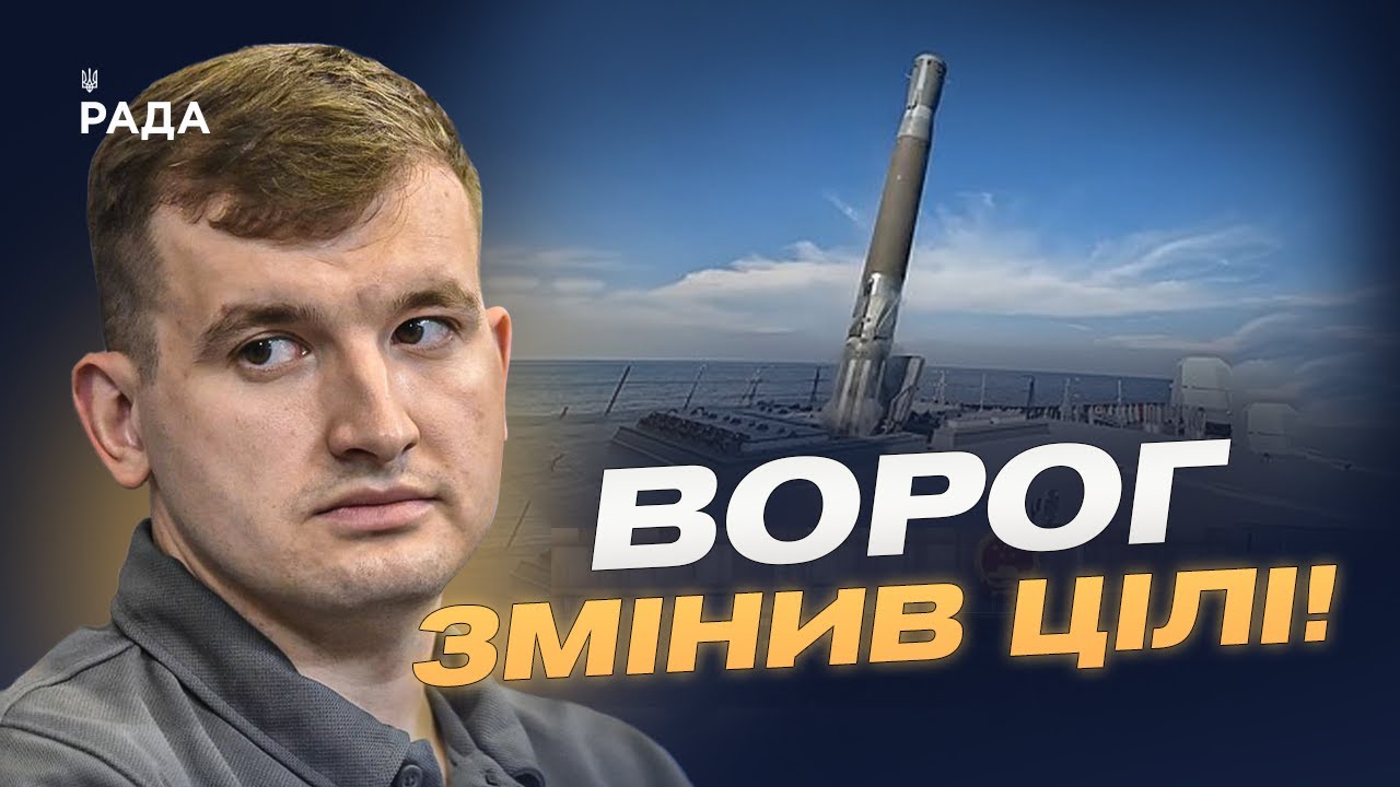 Нова тактика ракетних ударів рф: аналіз атаки “Цирконами” та балістикою | Дмитро Жмайло