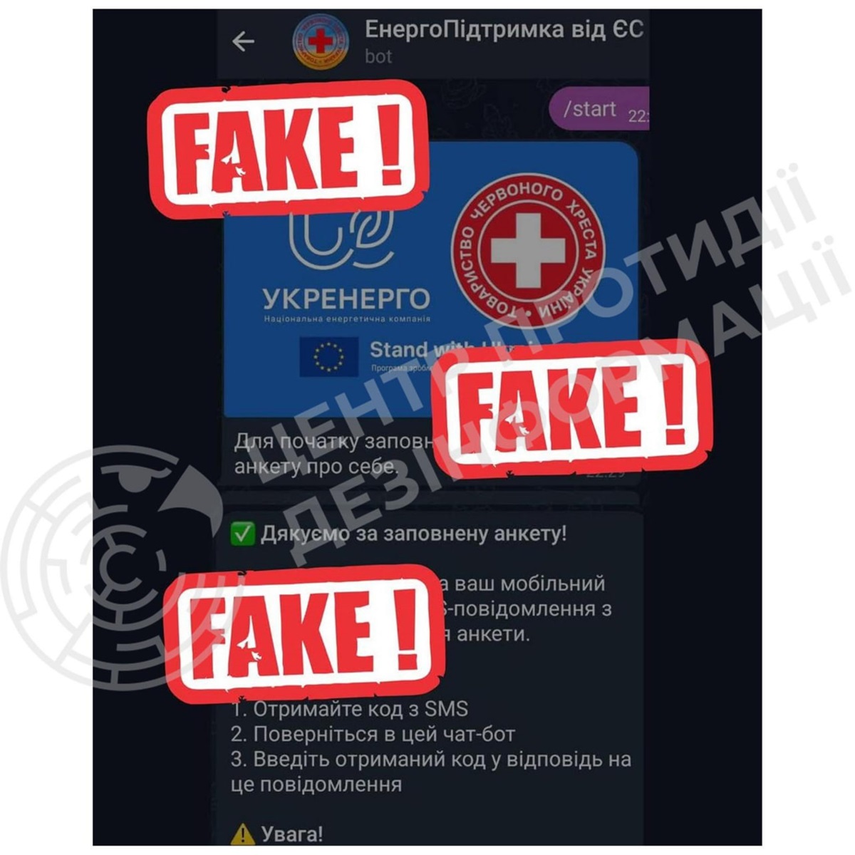 Українців попередили про нове шахрайство – виплати “енергопідтримки від ЄС”