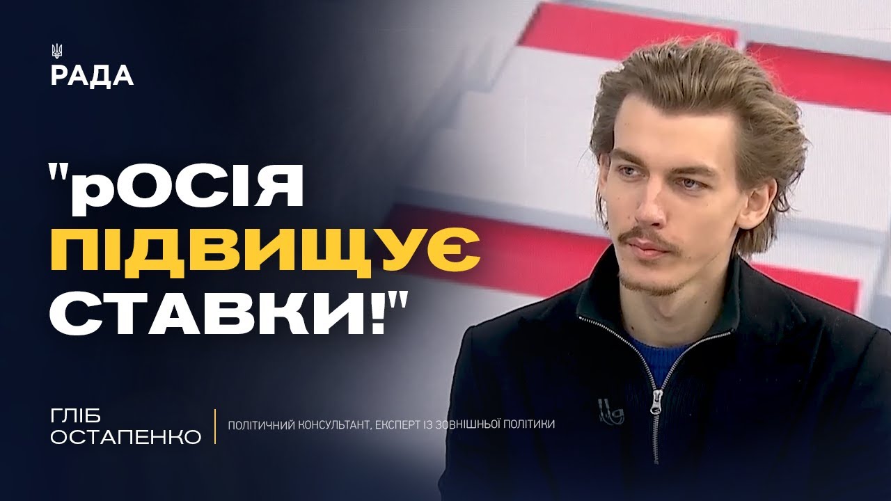 Трамп, Путін та «енергетичне перемир’я»: Що насправді стоїть за обстрілами? | Гліб Остапенко