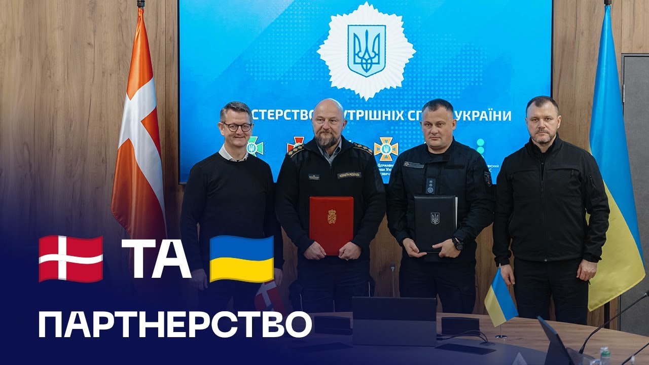 Делегації МВС 🇺🇦 та Королівства Данія 🇩🇰 узгодили партнерство у сфері цивільного захисту