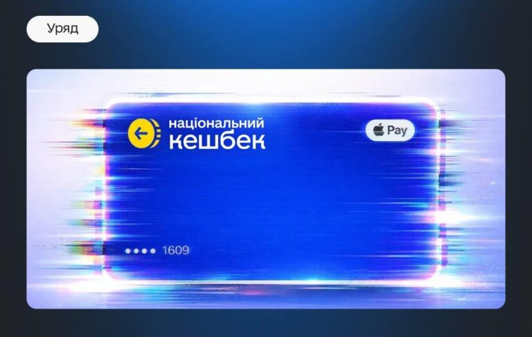 З 1 березня Нацкешбек нараховуватимуть по-новому