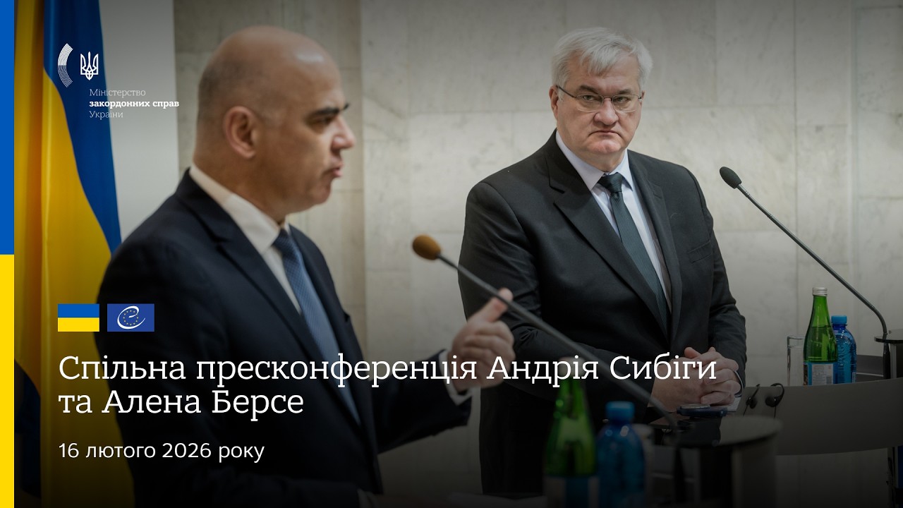 Спільна пресконференція Андрія Сибіги та Алена Берсе