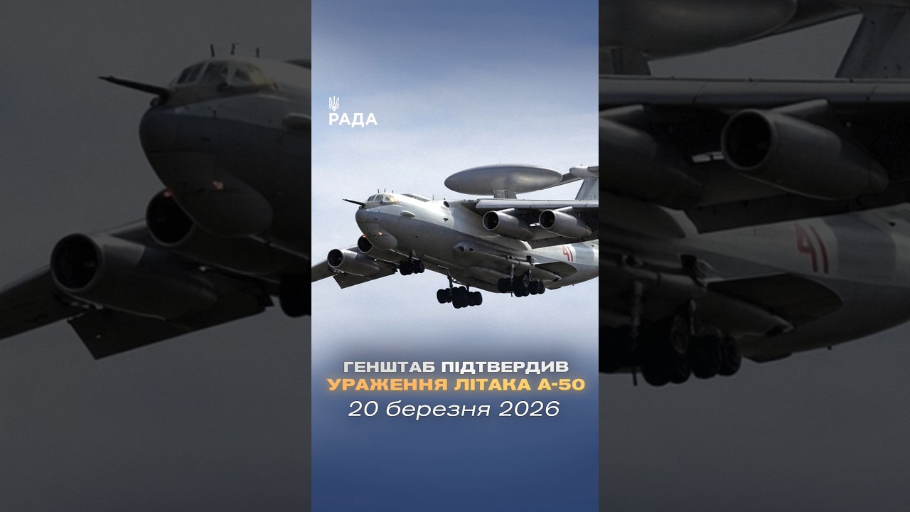 🗓️ 20.03.2026🌙 Вечірні новини🔴 1486-ий день війни