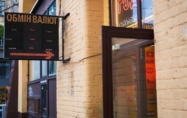 Курси долара і євро впали на готівковому ринку