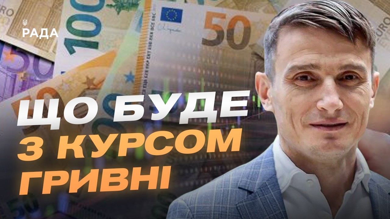 Інвестиції, дефіцит кадрів та нові виклики української економіки | Василь Фурман