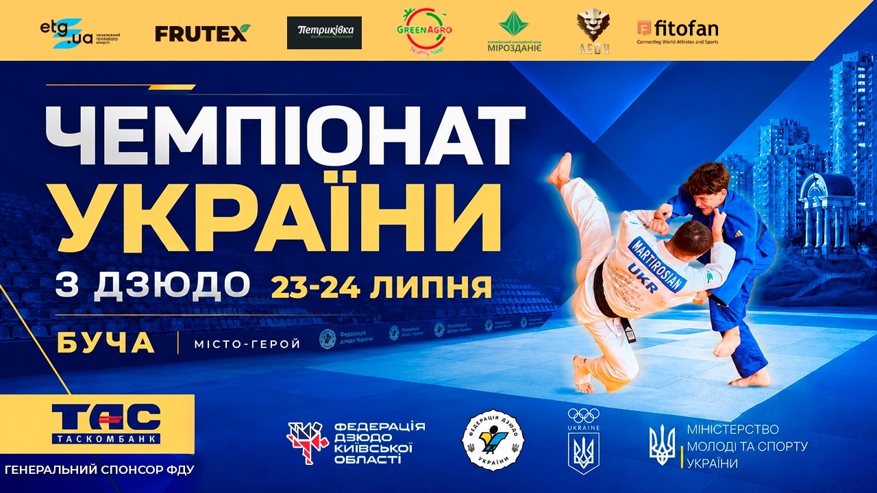 🥋 Чемпіонат України з дзюдо 2026 | ТАТАМІ 3 | День 2