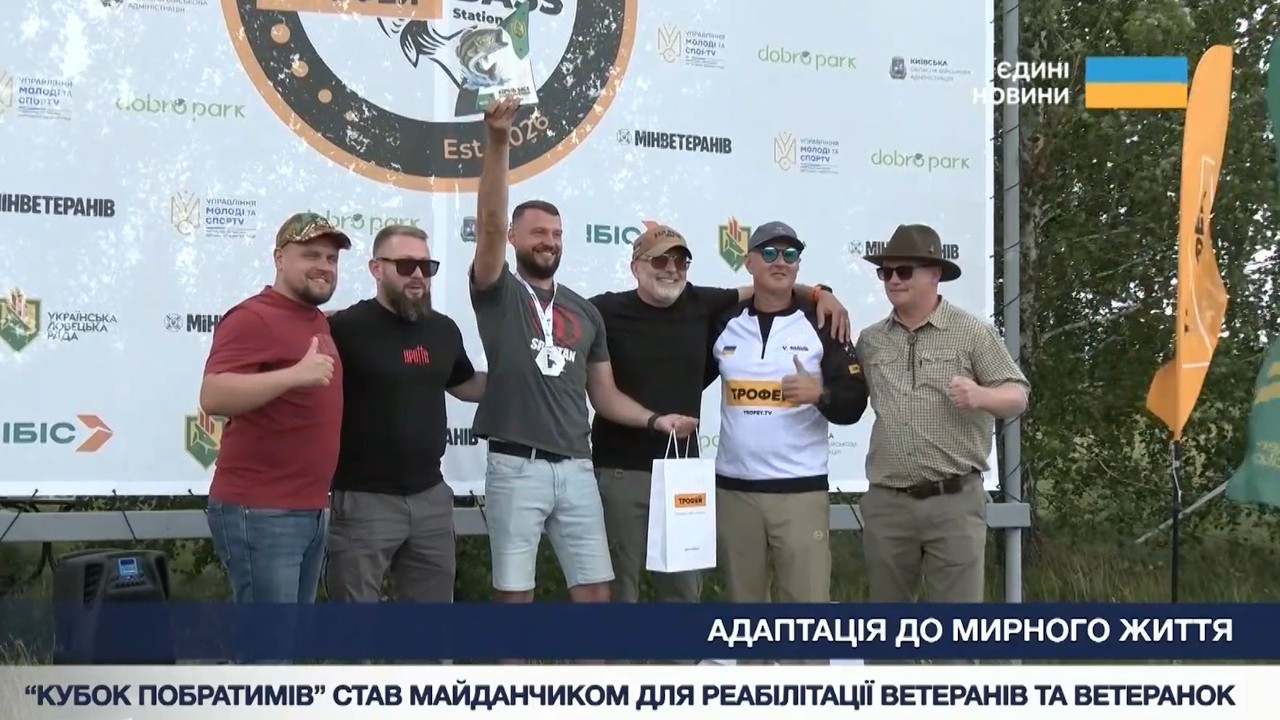 “Кубок побратимів” став майданчиком для реабілітації ветеранів та ветеранок